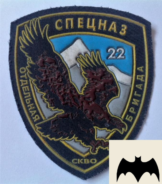 Нашивка нагрудная выш. на заказ (пример - "22 Отдельная бригада Спецназ", (габардин))